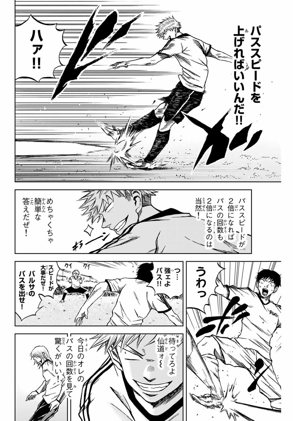 Aoku Somero Chap 6.1 - Next Chap 7.1