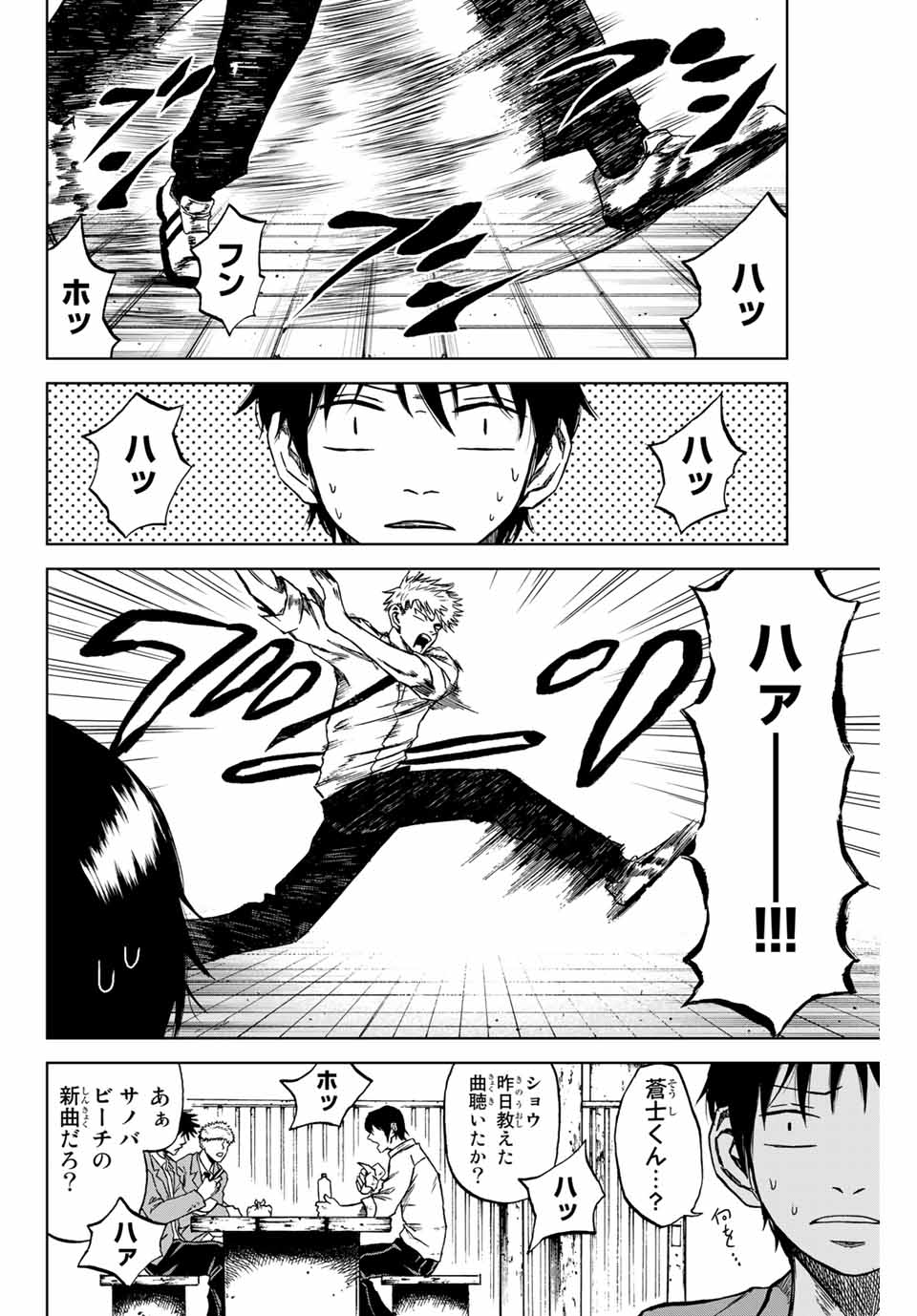 Aoku Somero Chap 6.1 - Next Chap 7.1