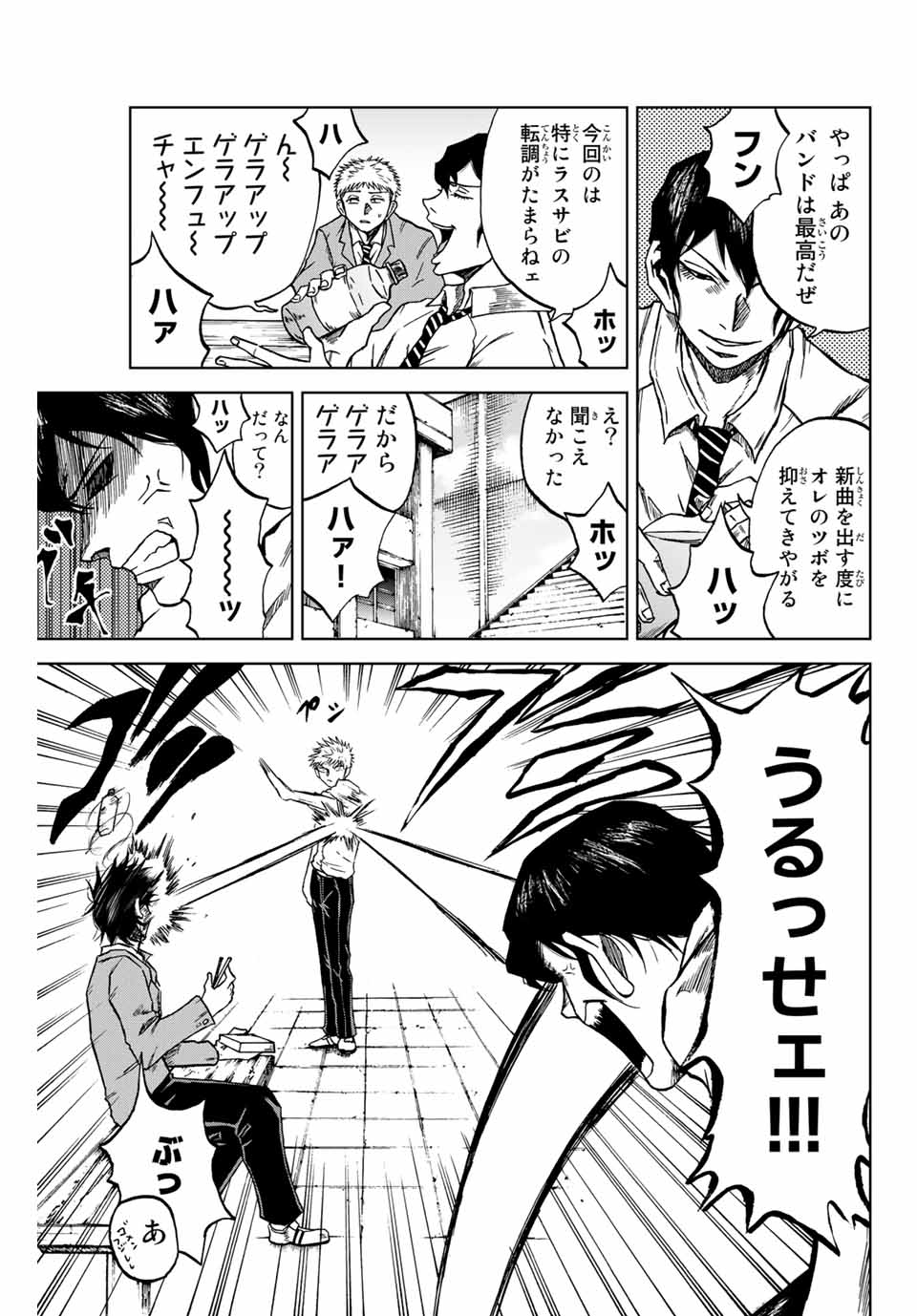 Aoku Somero Chap 6.1 - Next Chap 7.1