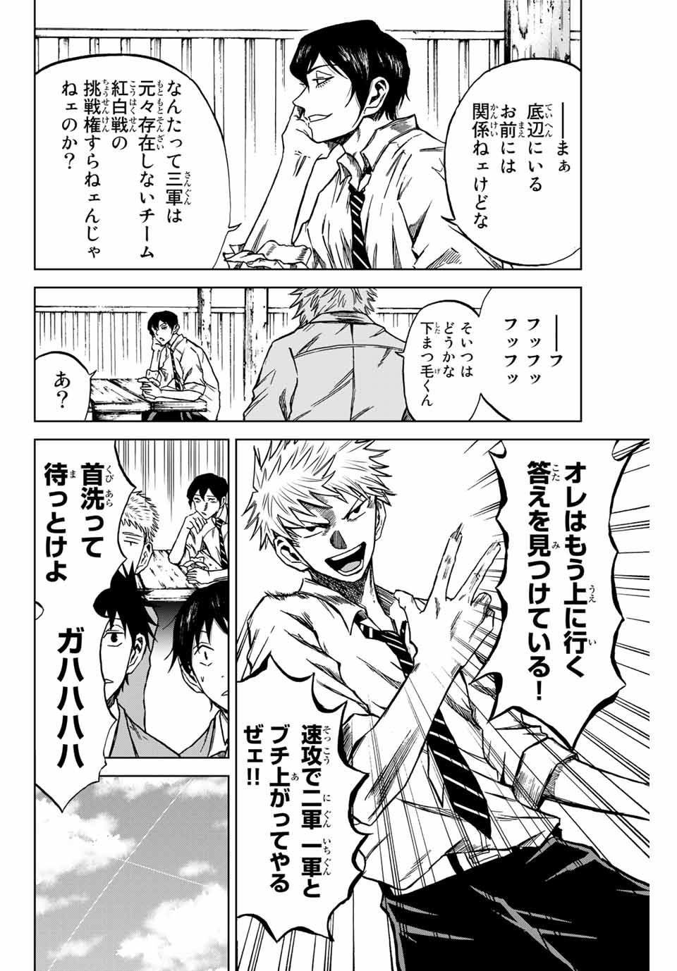 Aoku Somero Chap 6.1 - Next Chap 7.1