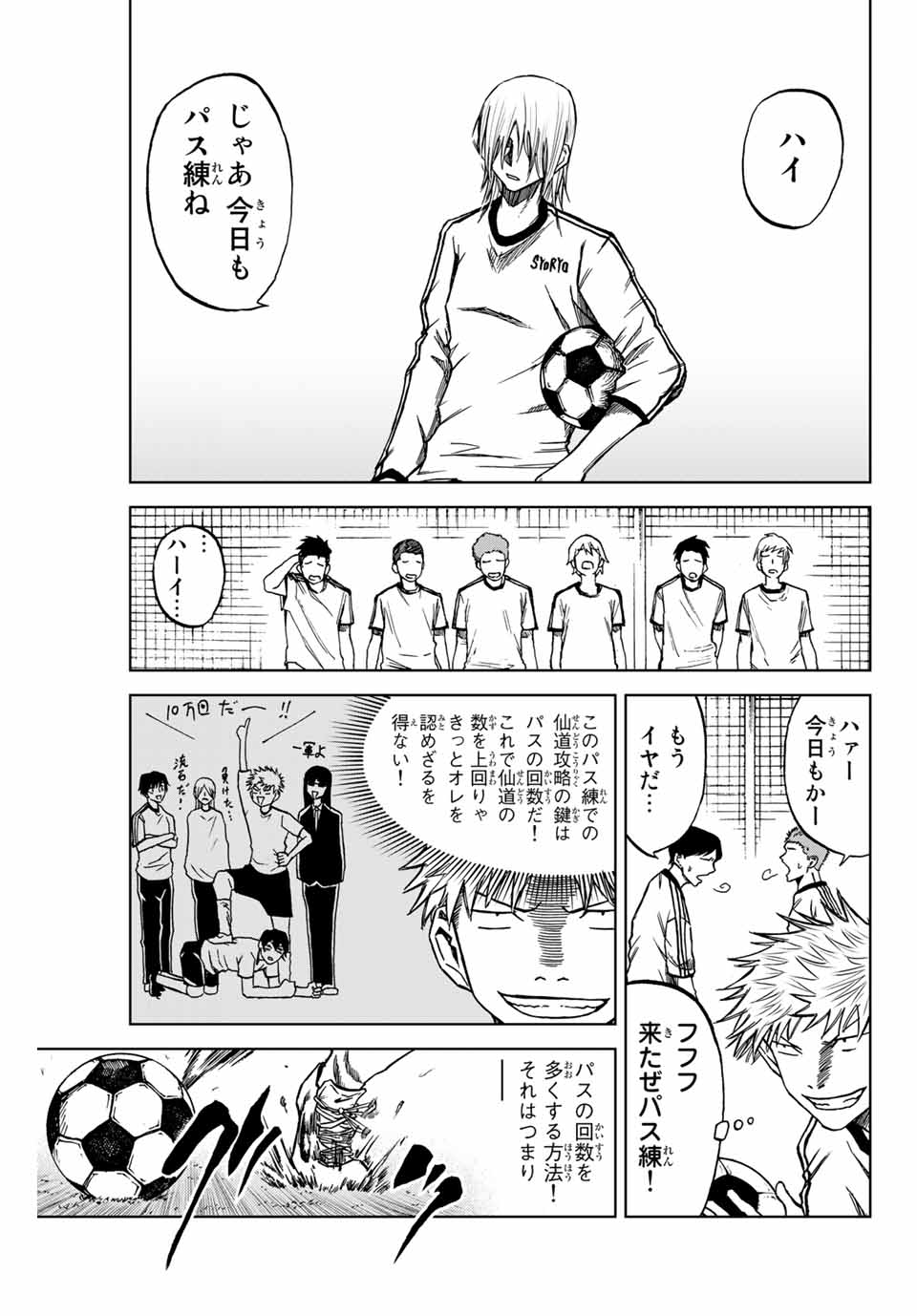 Aoku Somero Chap 6.1 - Next Chap 7.1