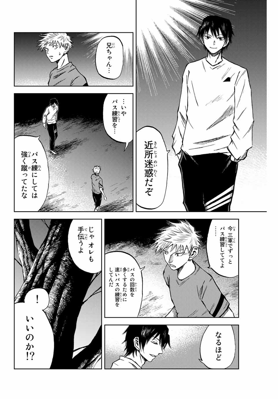 Aoku Somero Chap 6.2 - Next Chap 7.2
