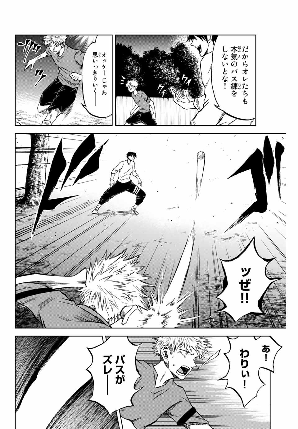 Aoku Somero Chap 6.2 - Next Chap 7.2