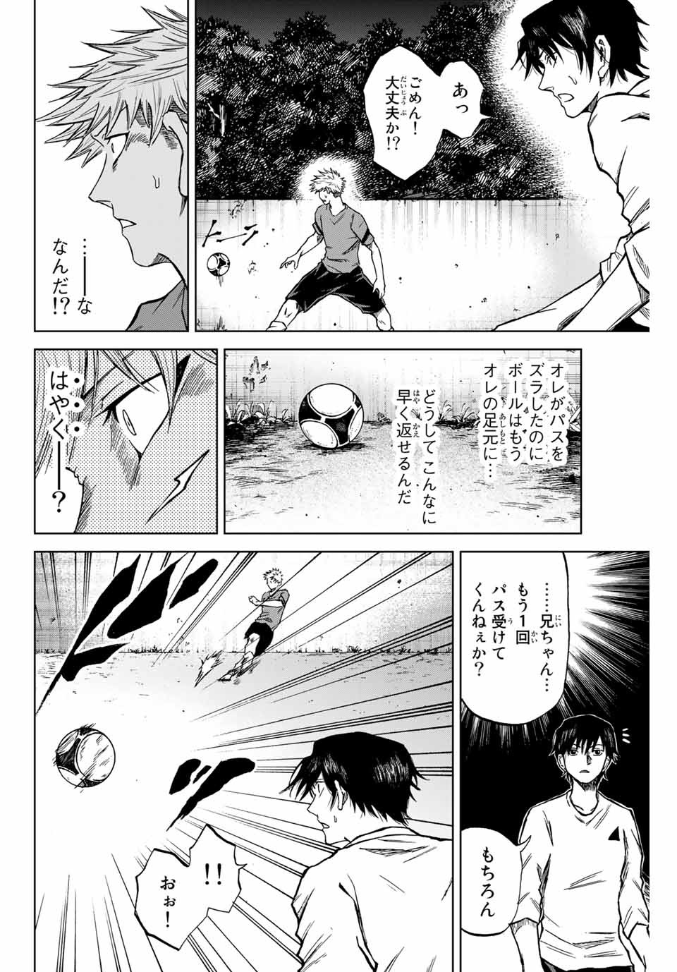 Aoku Somero Chap 6.2 - Next Chap 7.2