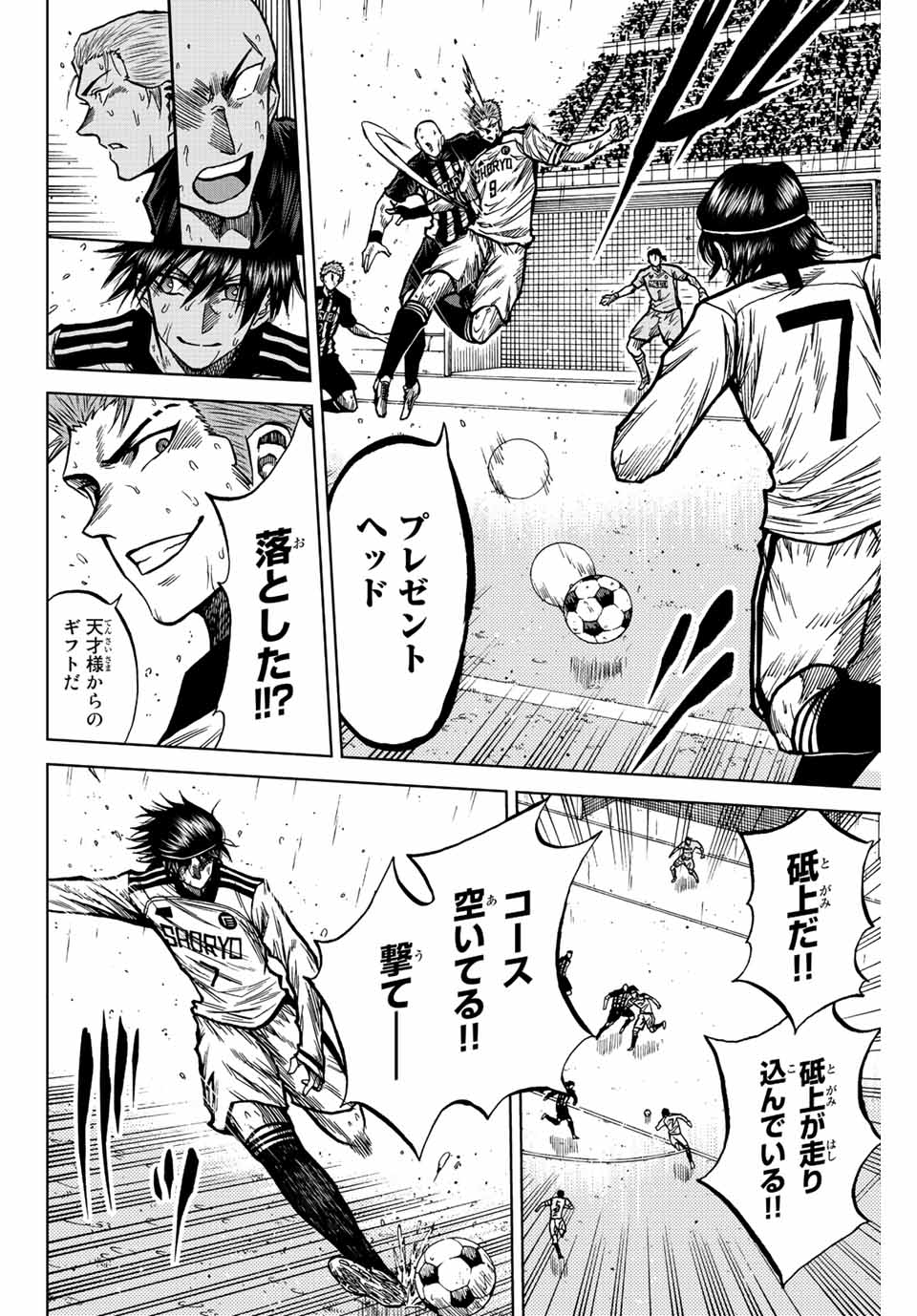 Aoku Somero Chap 63 - Next Chap 64