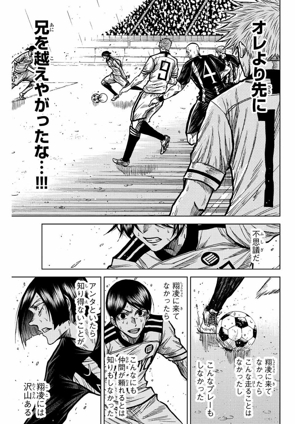 Aoku Somero Chap 63 - Next Chap 64