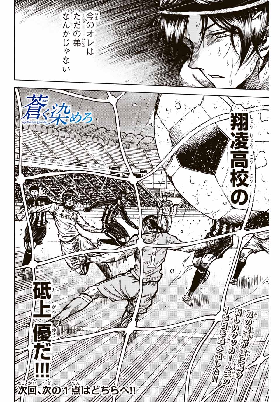 Aoku Somero Chap 63 - Next Chap 64