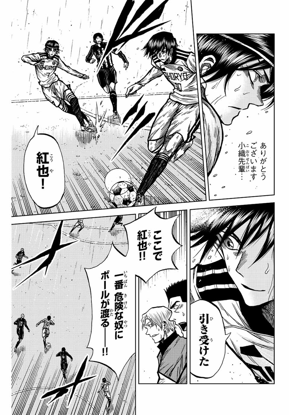 Aoku Somero Chap 63 - Next Chap 64