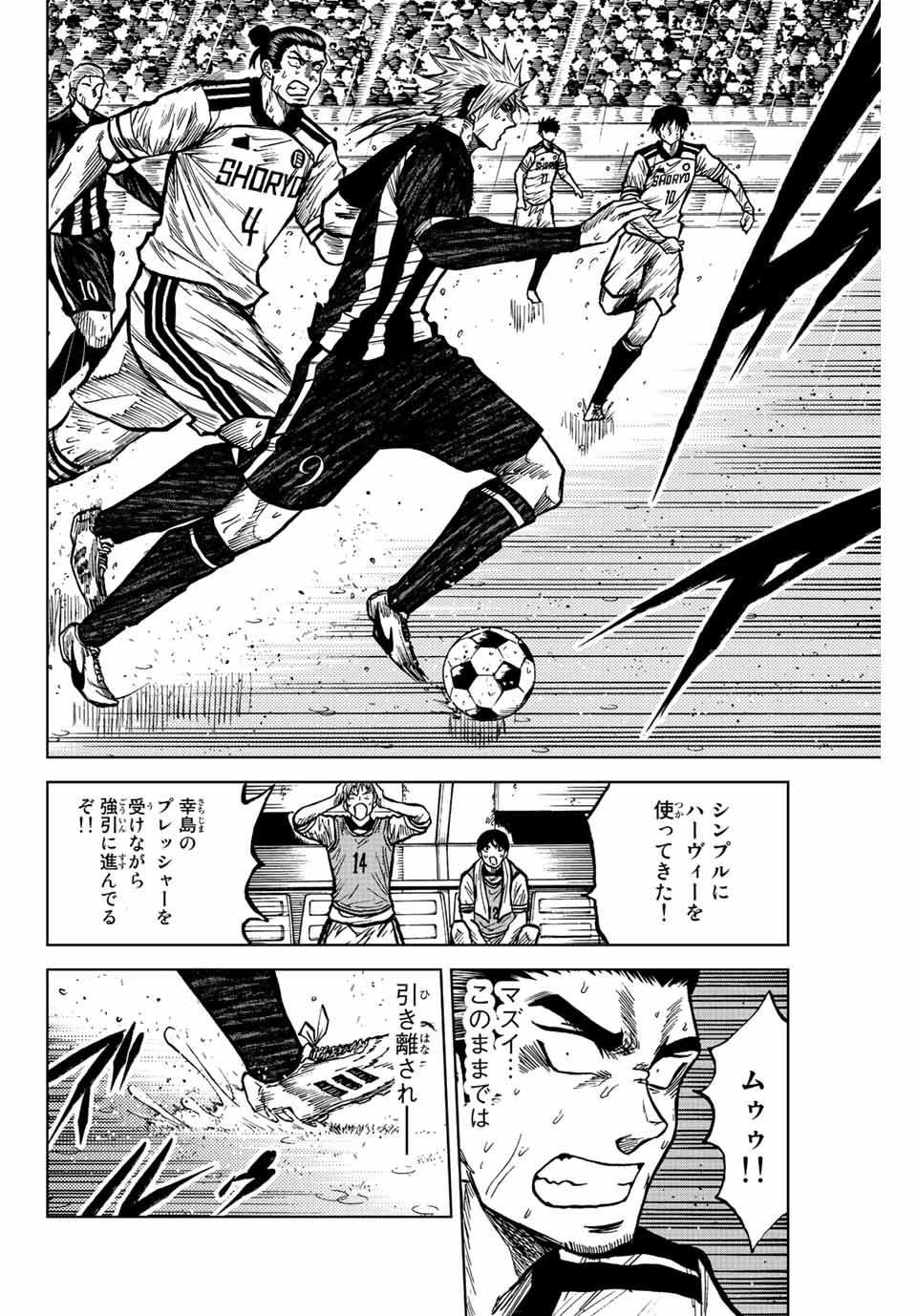 Aoku Somero Chap 64 - Next Chap 65