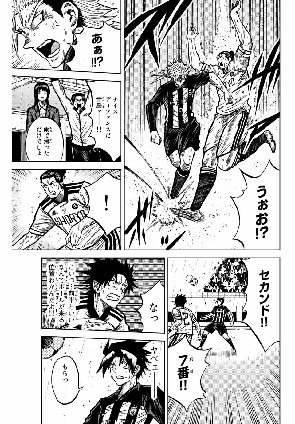 Aoku Somero Chap 64 - Next Chap 65