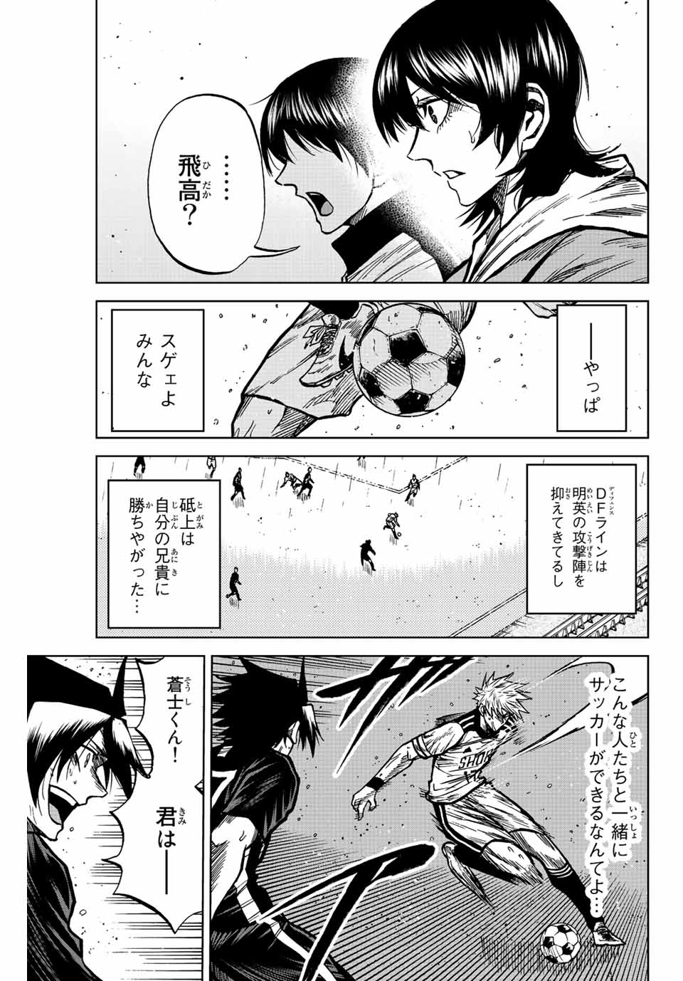 Aoku Somero Chap 64 - Next Chap 65