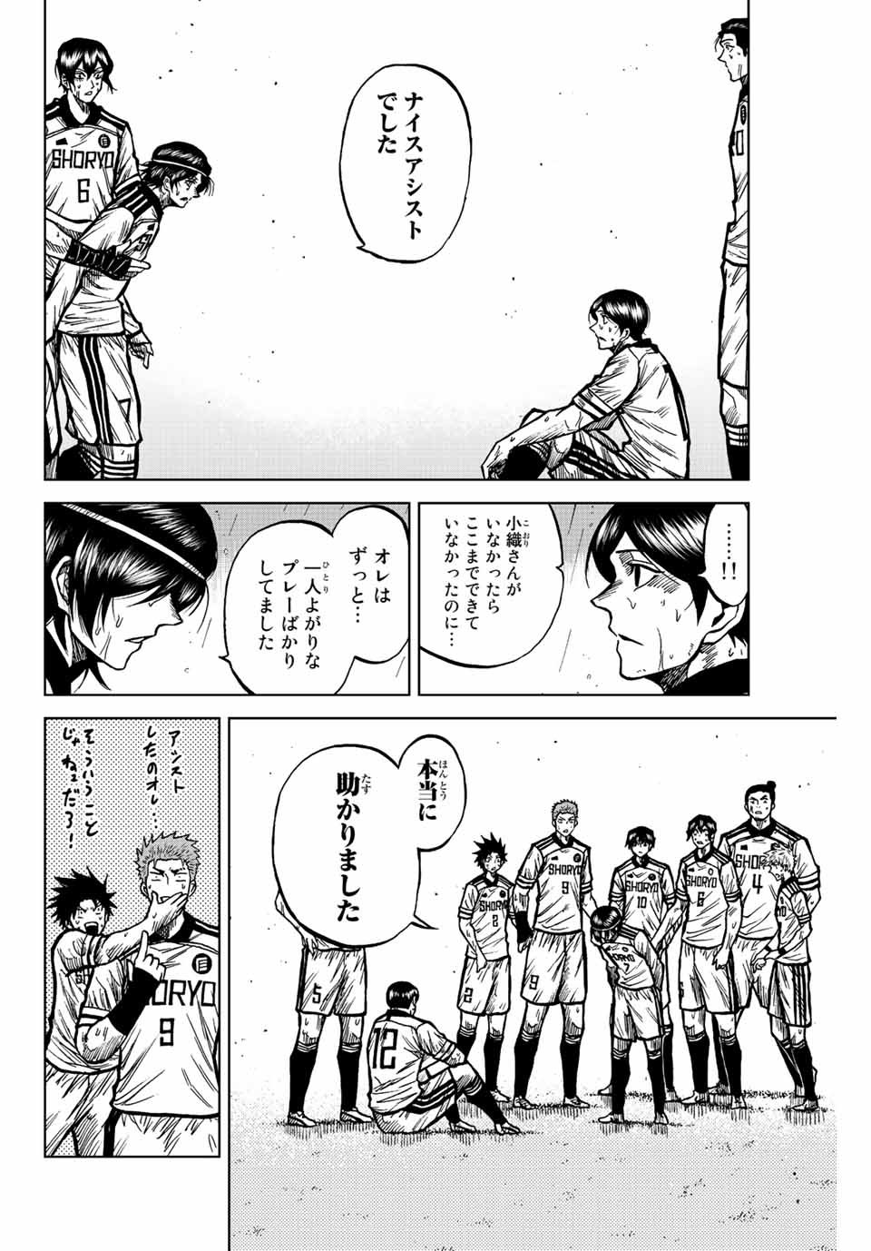 Aoku Somero Chap 64 - Next Chap 65