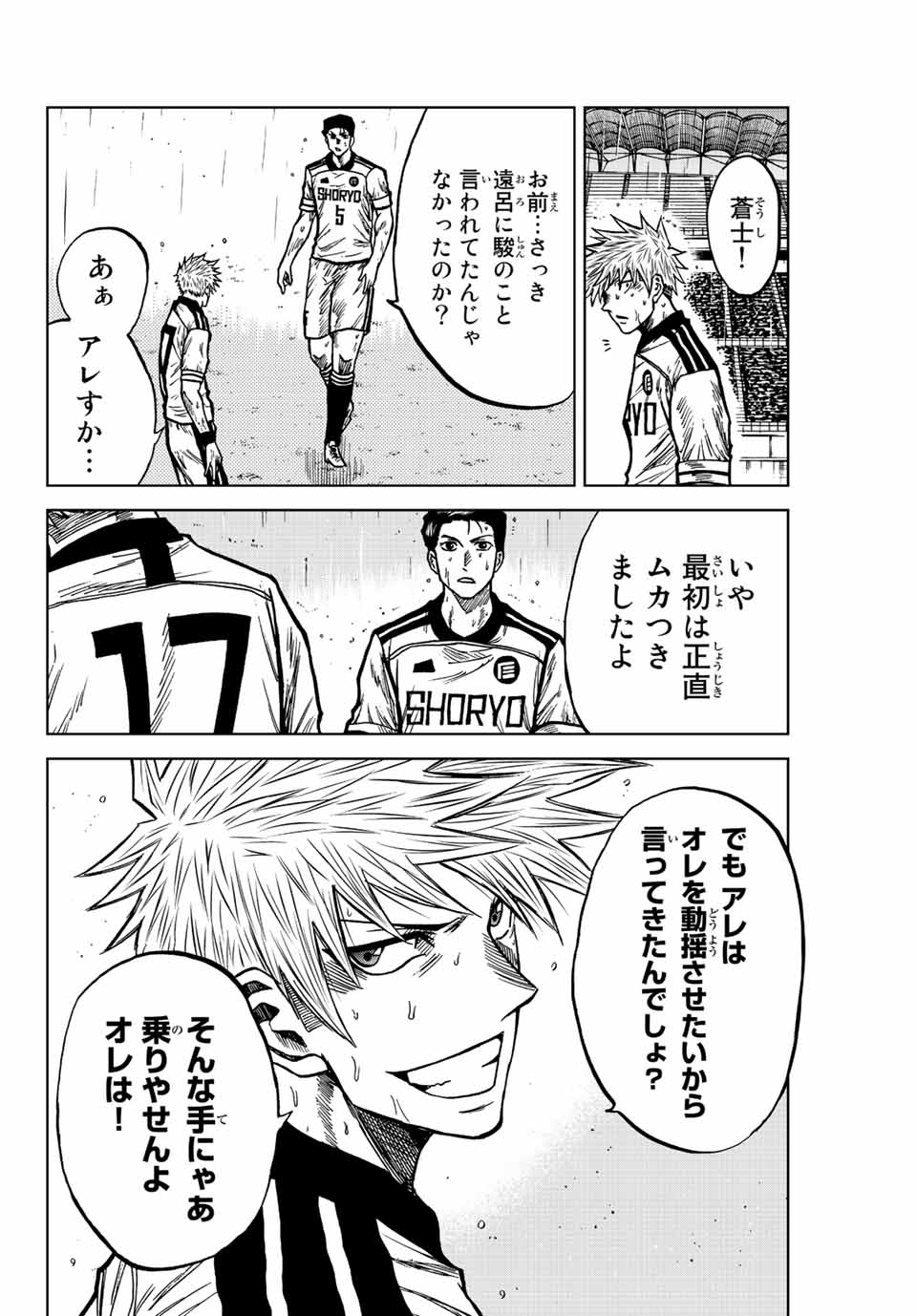 Aoku Somero Chap 66 - Next Chap 67