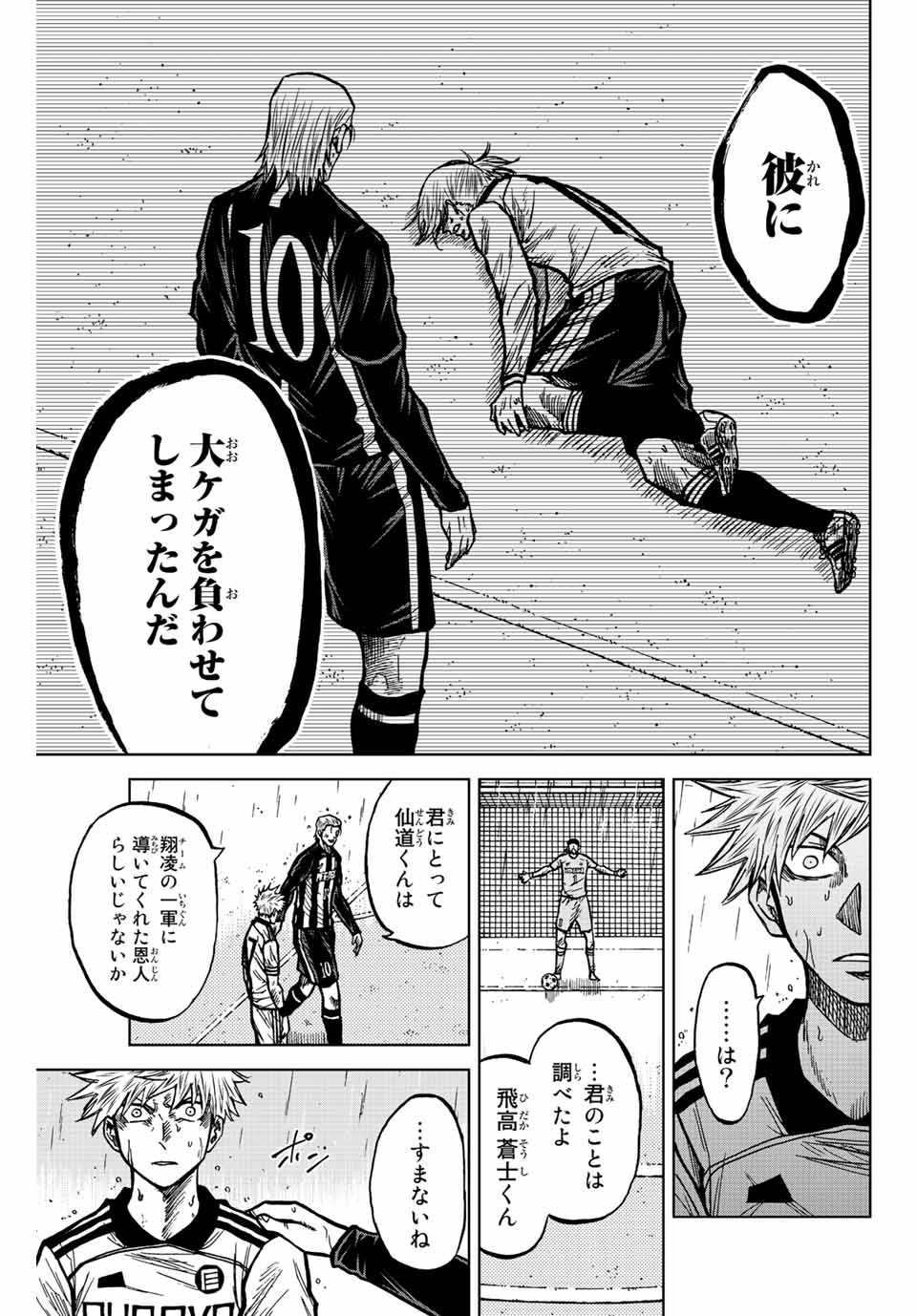 Aoku Somero Chap 66 - Next Chap 67