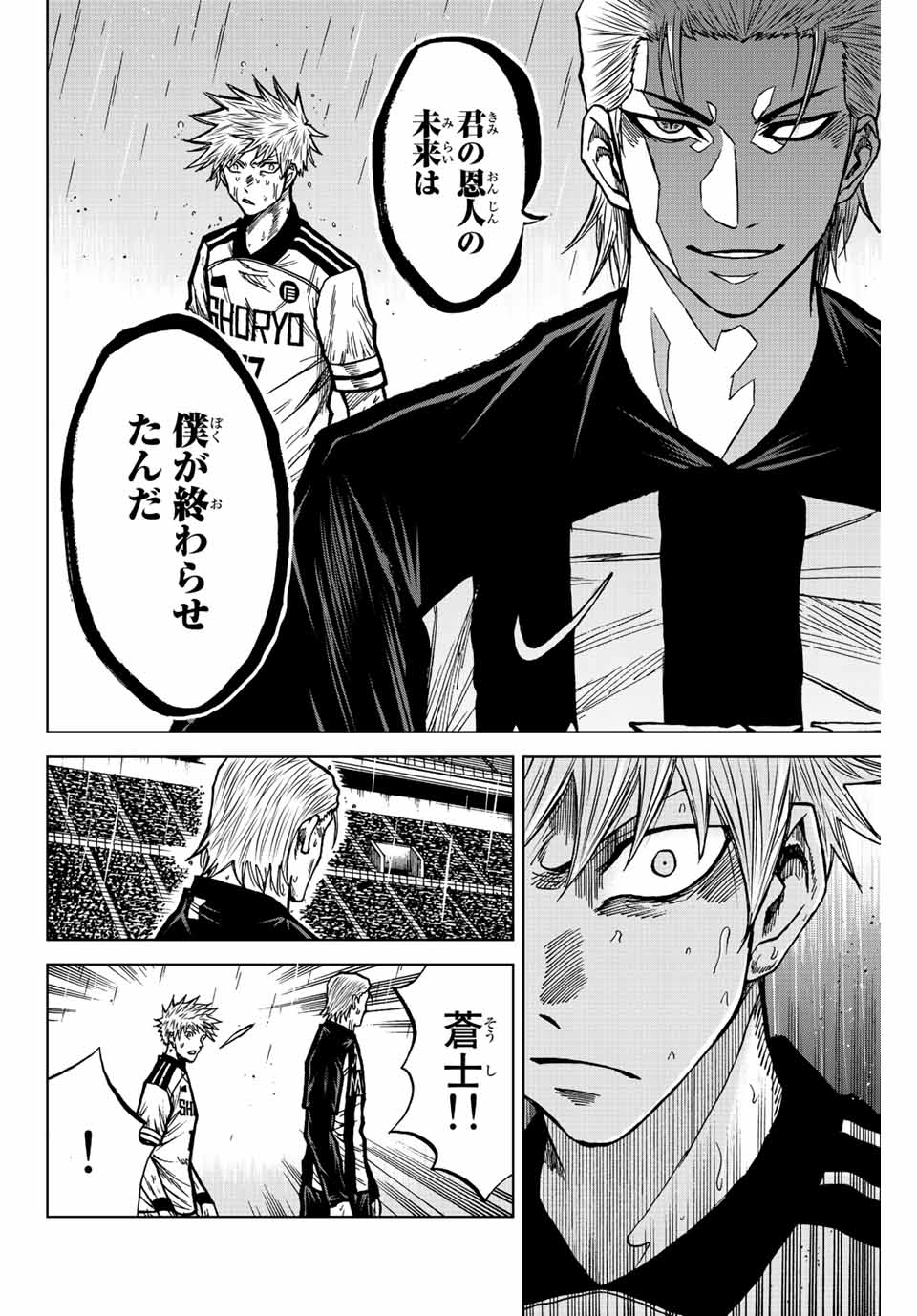 Aoku Somero Chap 66 - Next Chap 67