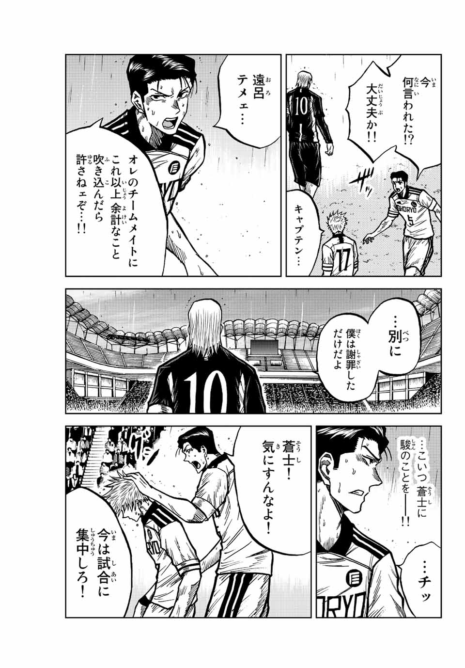 Aoku Somero Chap 66 - Next Chap 67