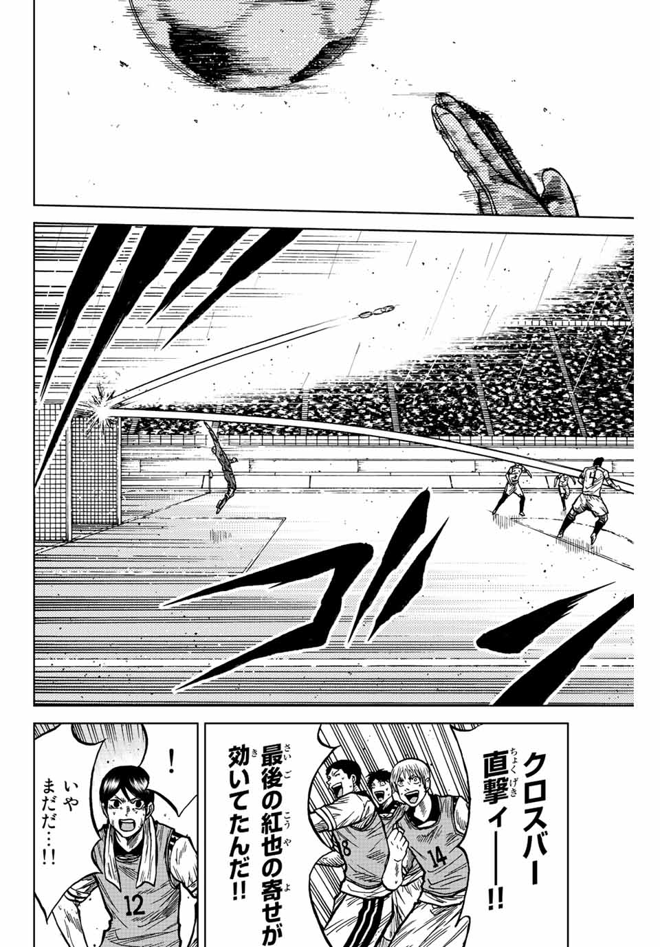 Aoku Somero Chap 67 - Next Chap 68