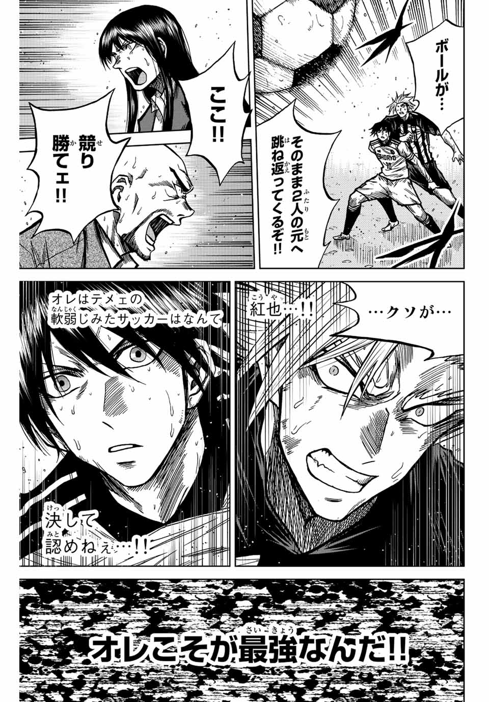 Aoku Somero Chap 67 - Next Chap 68