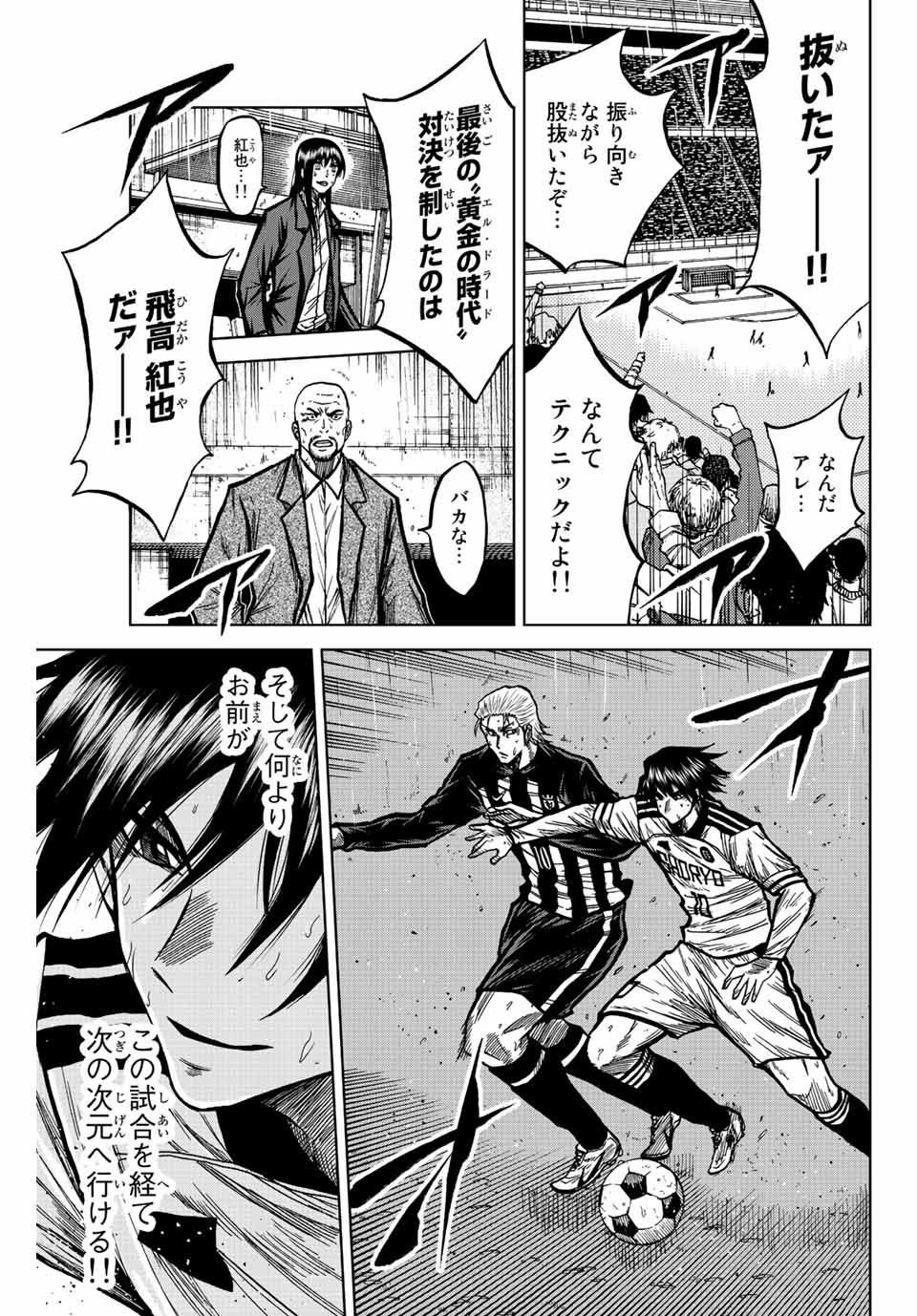 Aoku Somero Chap 67 - Next Chap 68