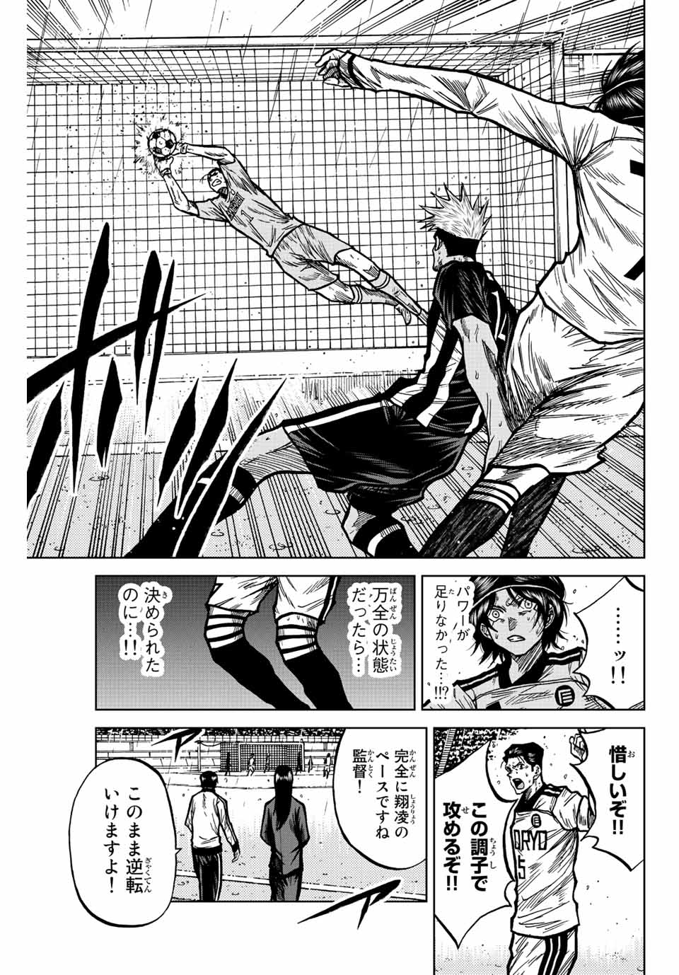 Aoku Somero Chap 67 - Next Chap 68