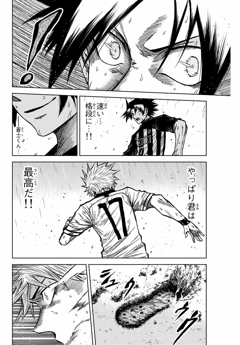 Aoku Somero Chap 68 - Next Chap 69