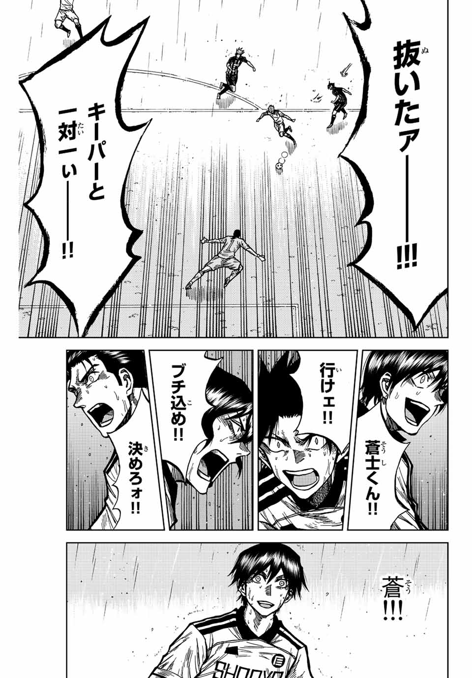 Aoku Somero Chap 68 - Next Chap 69