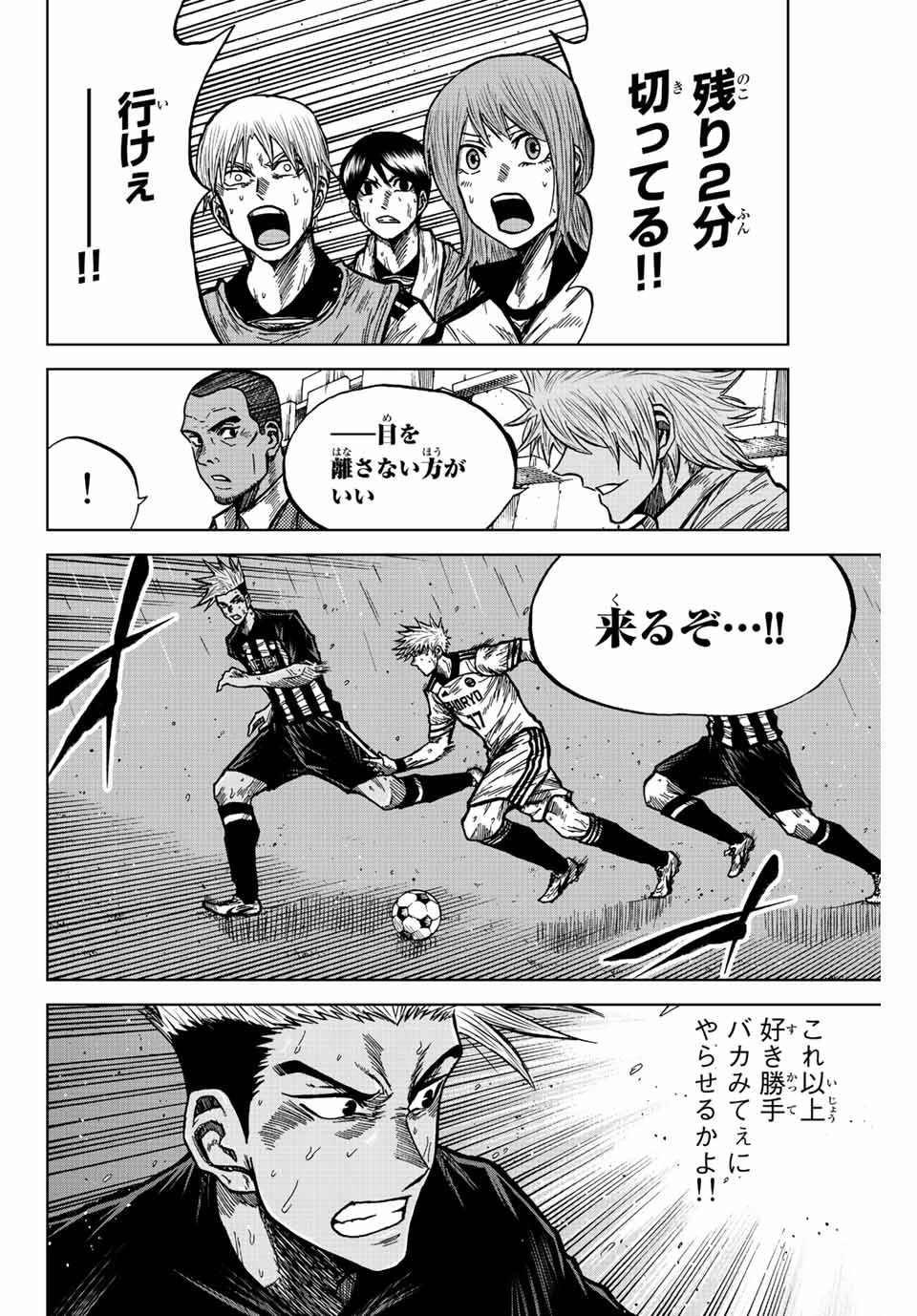 Aoku Somero Chap 68 - Next Chap 69