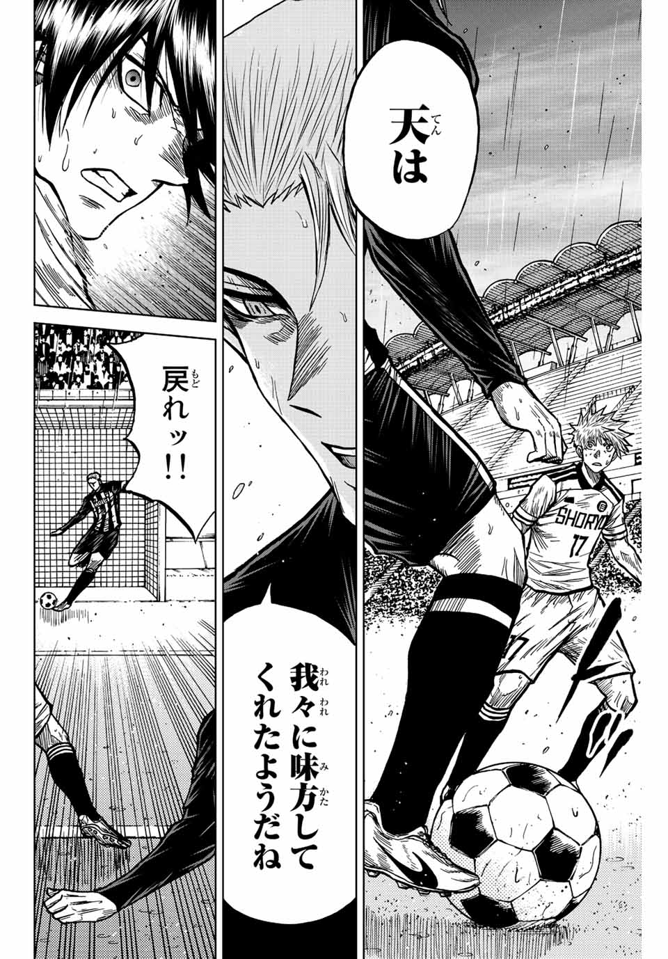 Aoku Somero Chap 68 - Next Chap 69