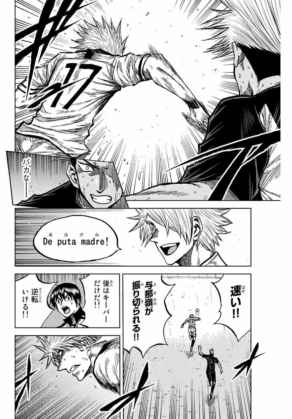 Aoku Somero Chap 68 - Next Chap 69