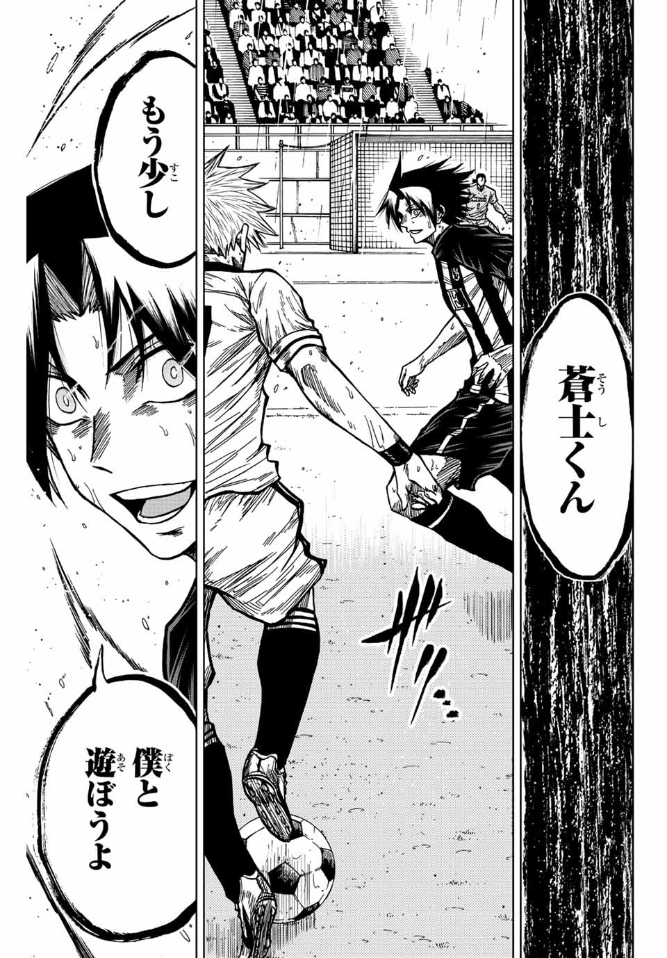 Aoku Somero Chap 68 - Next Chap 69