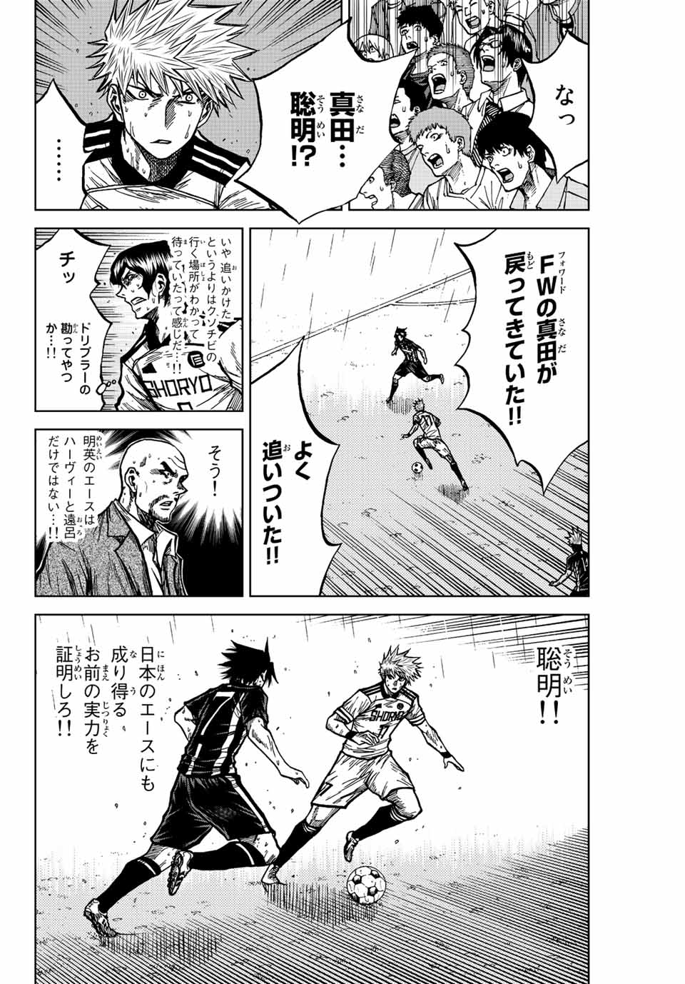 Aoku Somero Chap 68 - Next Chap 69