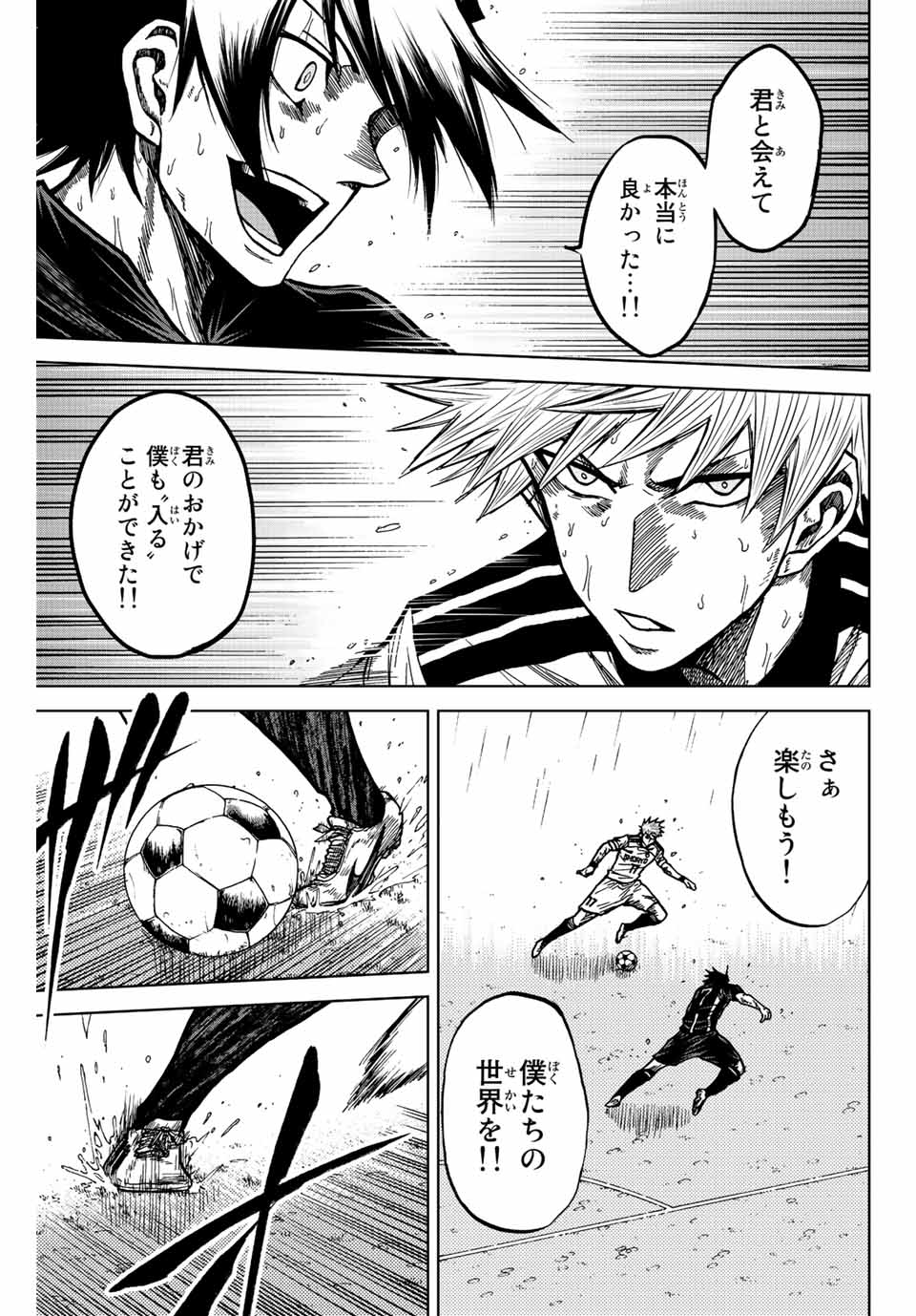 Aoku Somero Chap 68 - Next Chap 69