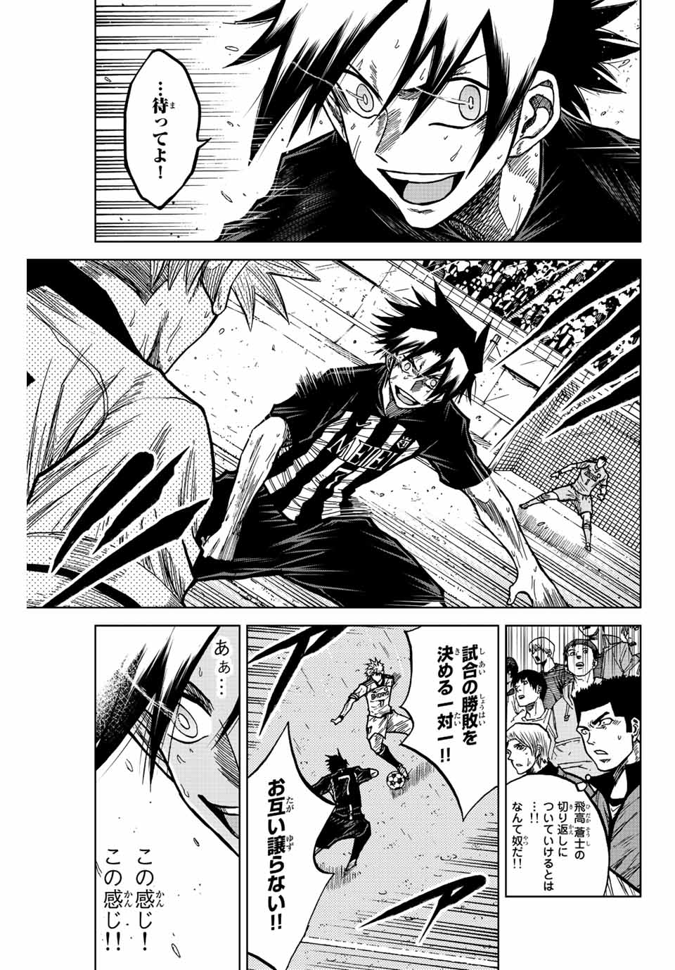 Aoku Somero Chap 68 - Next Chap 69