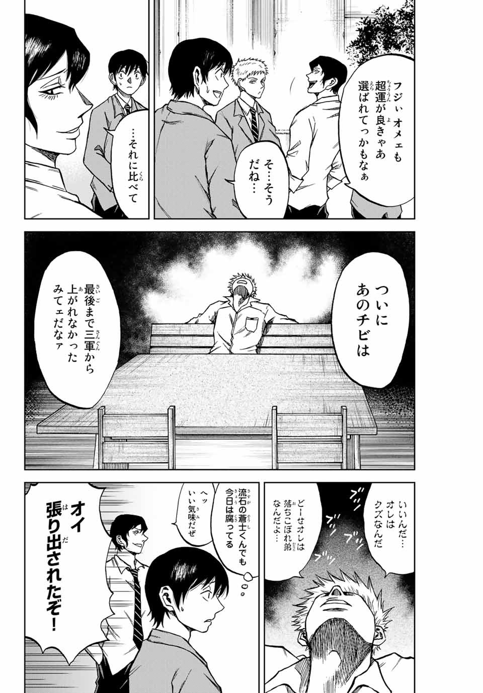 Aoku Somero Chap 7.1 - Next Chap 8.1