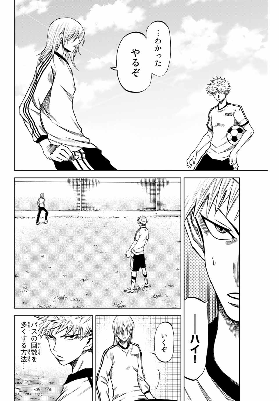 Aoku Somero Chap 7.1 - Next Chap 8.1