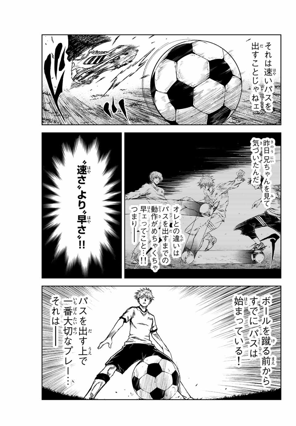 Aoku Somero Chap 7.1 - Next Chap 8.1