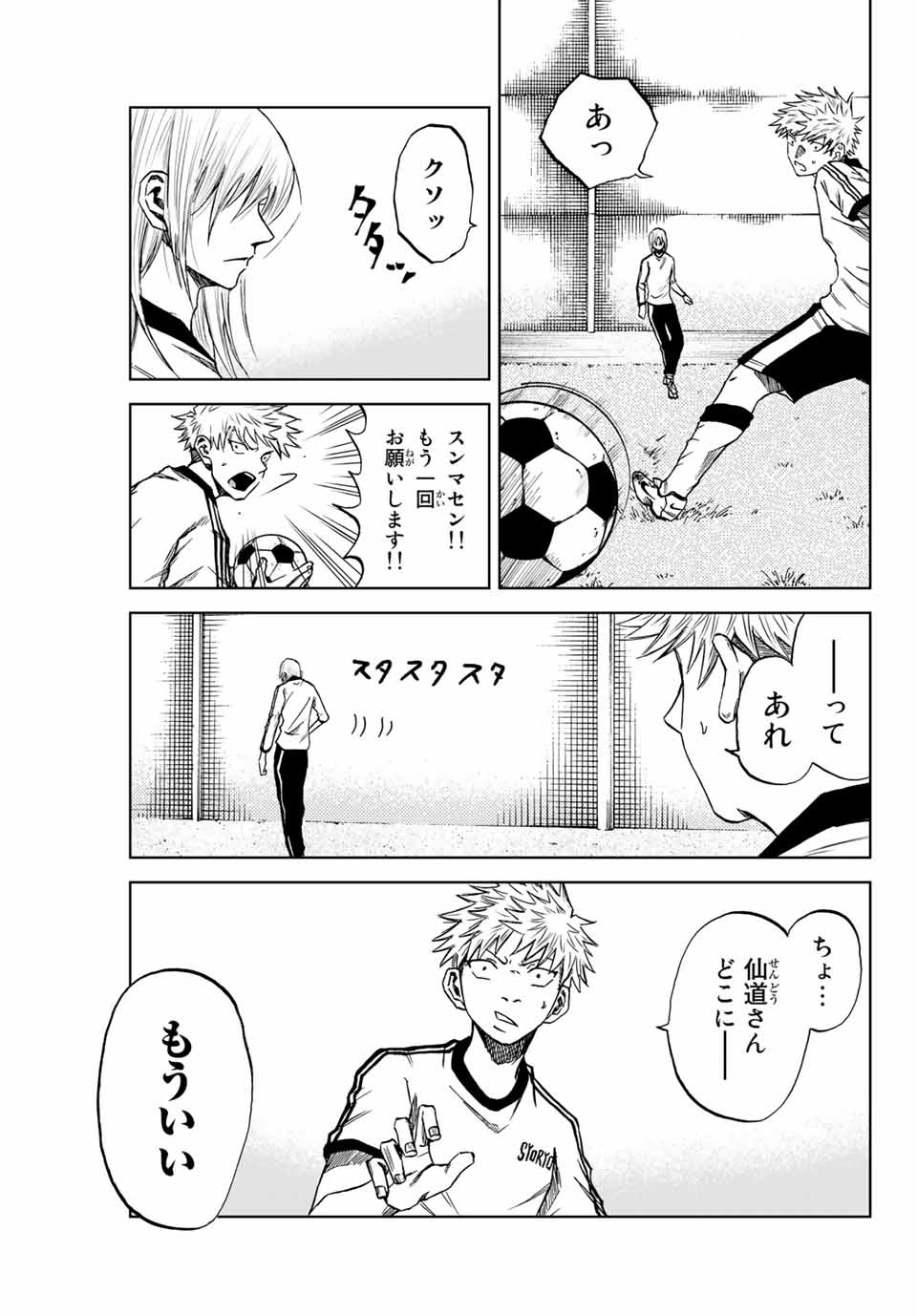 Aoku Somero Chap 7.1 - Next Chap 8.1