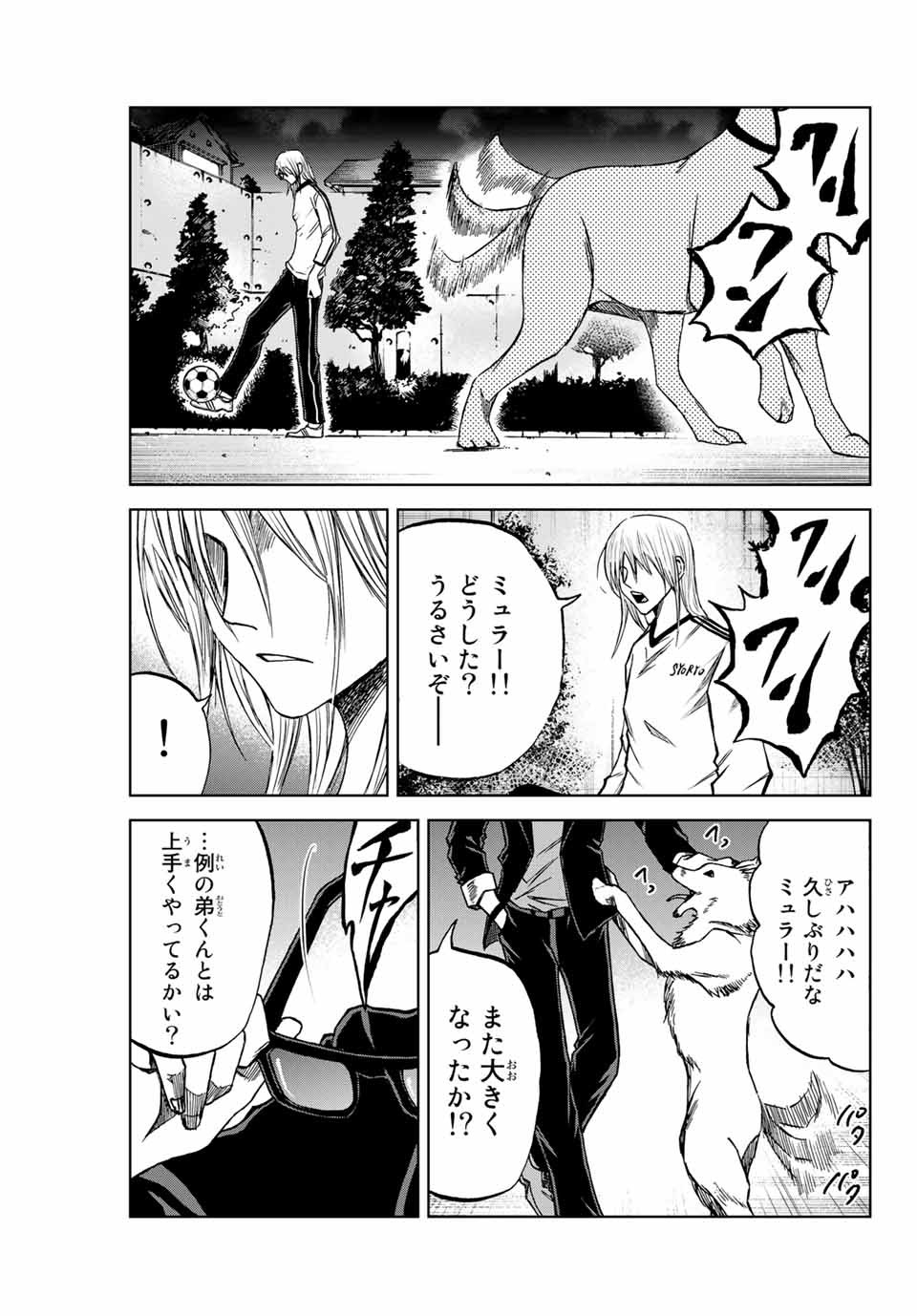 Aoku Somero Chap 7.2 - Next Chap 8.2