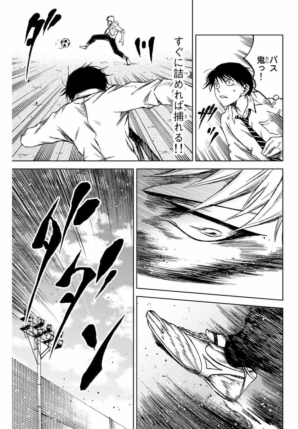 Aoku Somero Chap 7.2 - Next Chap 8.2