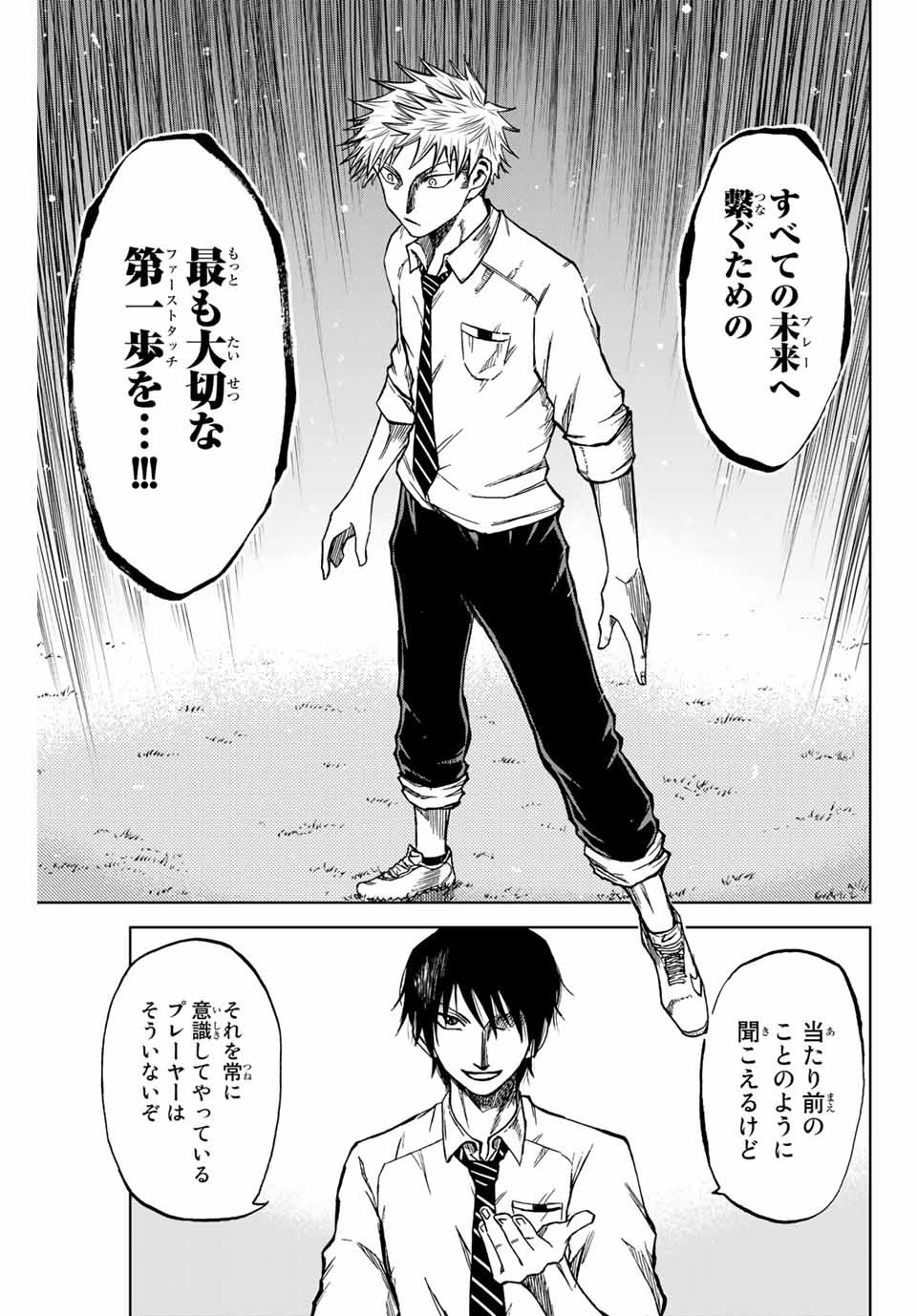 Aoku Somero Chap 7.2 - Next Chap 8.2