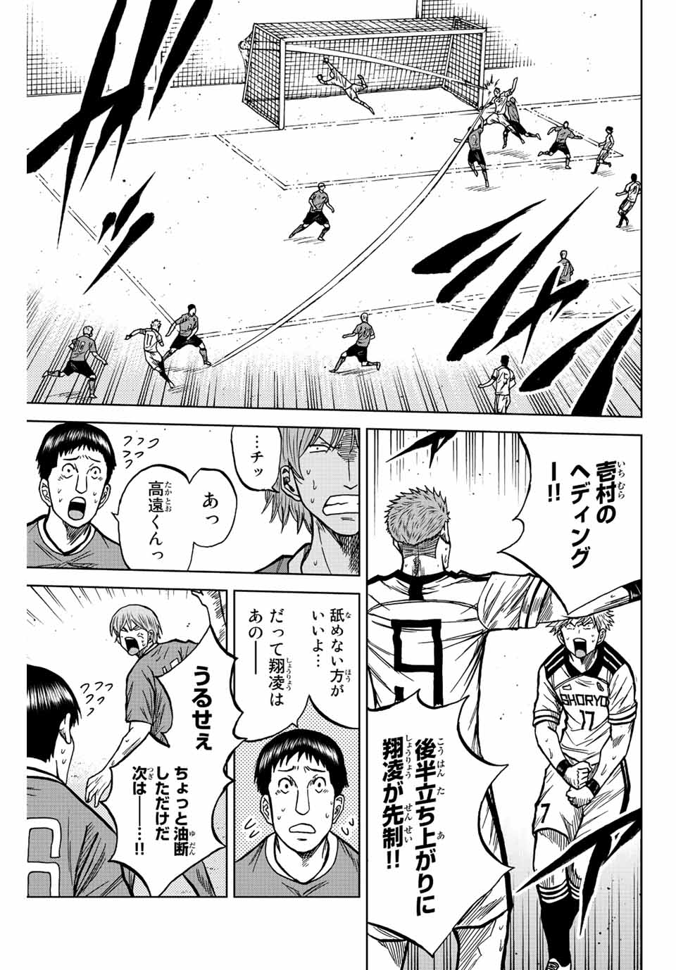 Aoku Somero Chap 75 - Next Chap 76