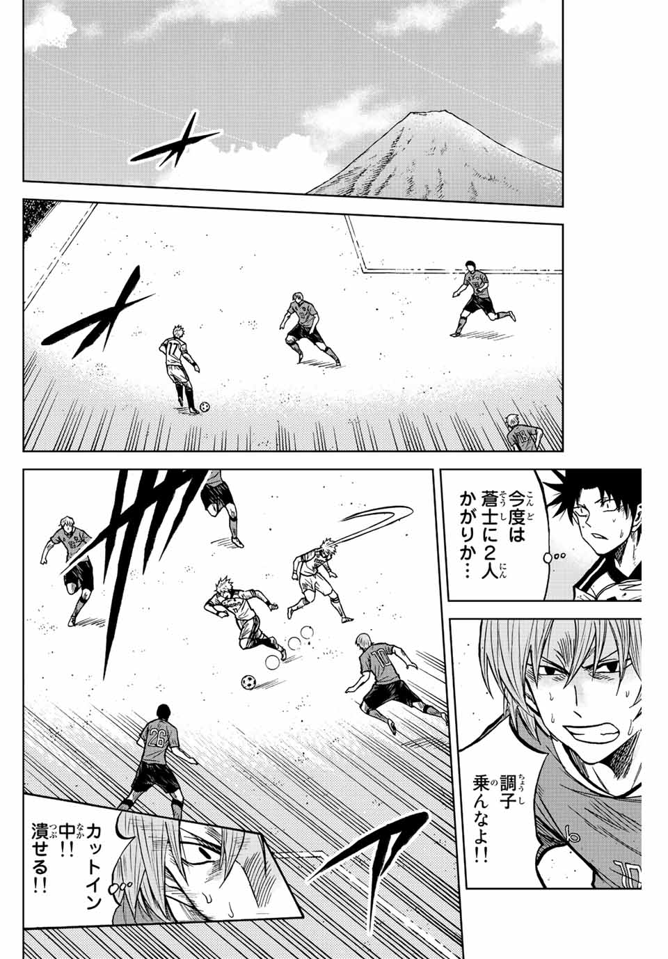 Aoku Somero Chap 75 - Next Chap 76