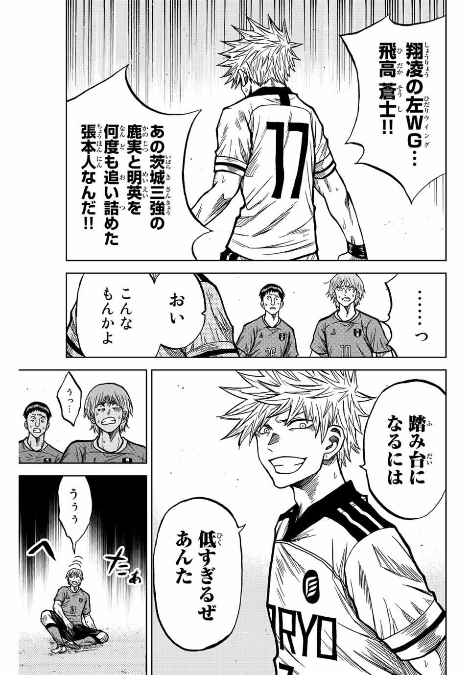 Aoku Somero Chap 75 - Next Chap 76