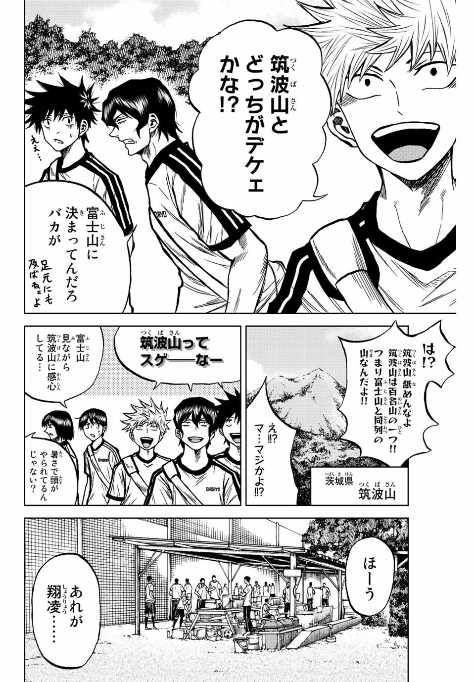 Aoku Somero Chap 75 - Next Chap 76