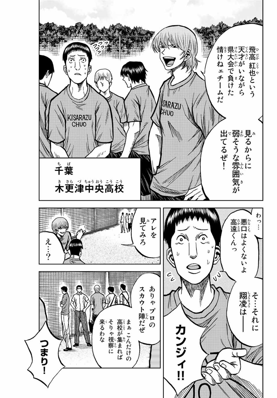 Aoku Somero Chap 75 - Next Chap 76