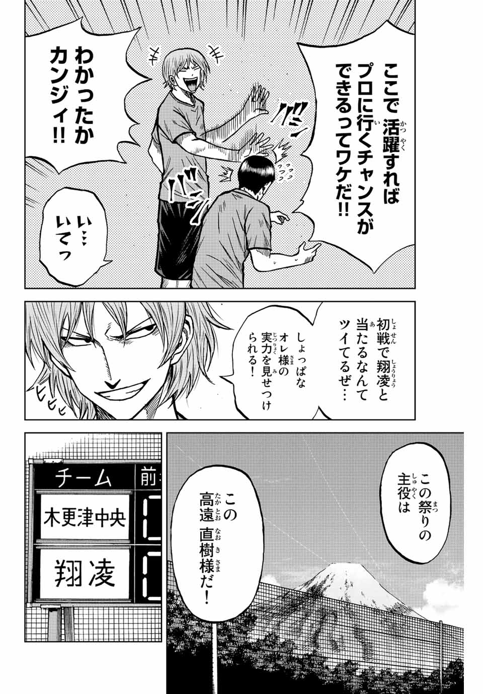 Aoku Somero Chap 75 - Next Chap 76