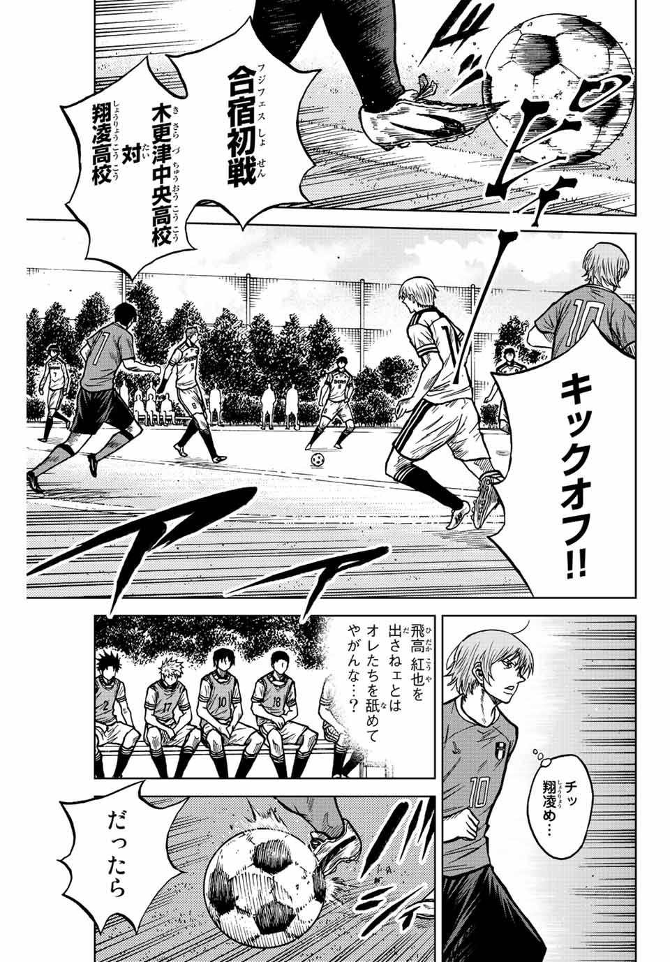 Aoku Somero Chap 75 - Next Chap 76