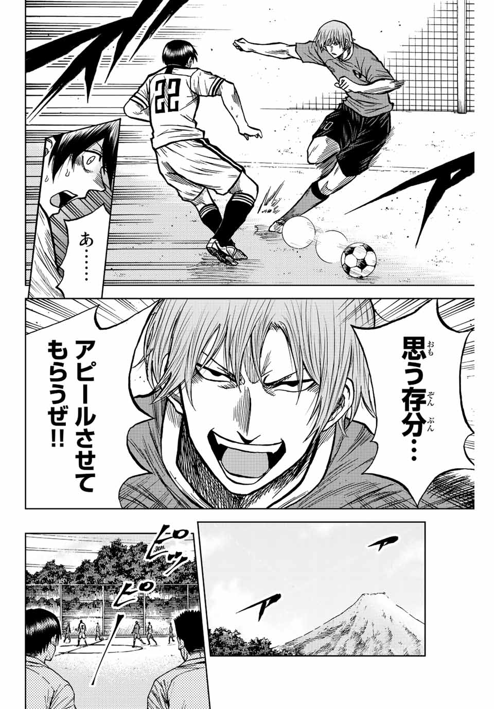 Aoku Somero Chap 75 - Next Chap 76