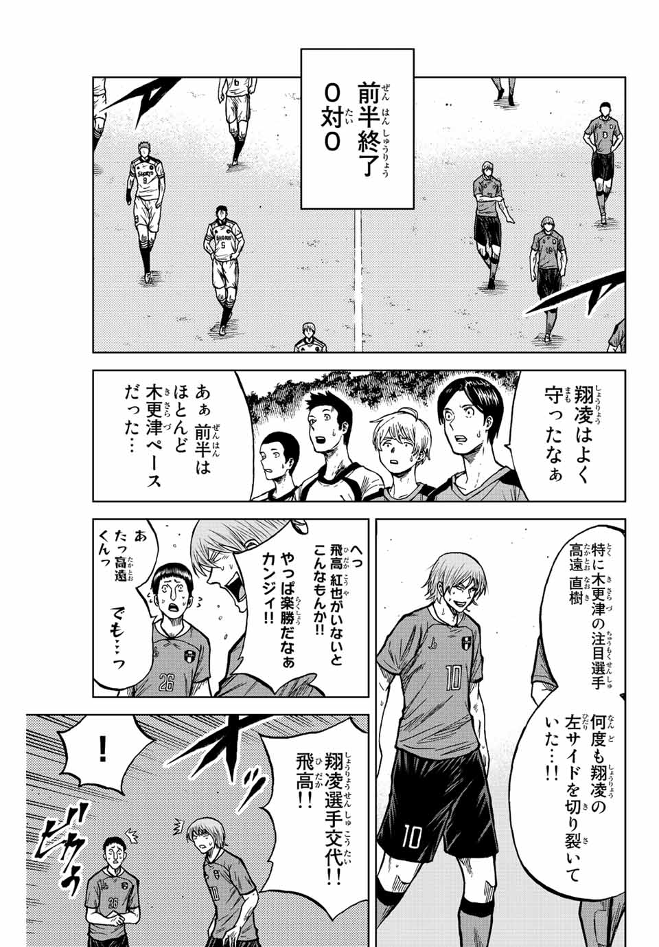 Aoku Somero Chap 75 - Next Chap 76