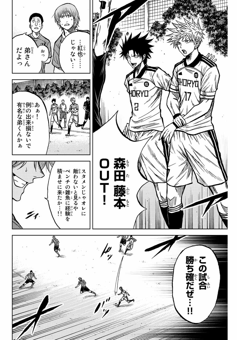 Aoku Somero Chap 75 - Next Chap 76